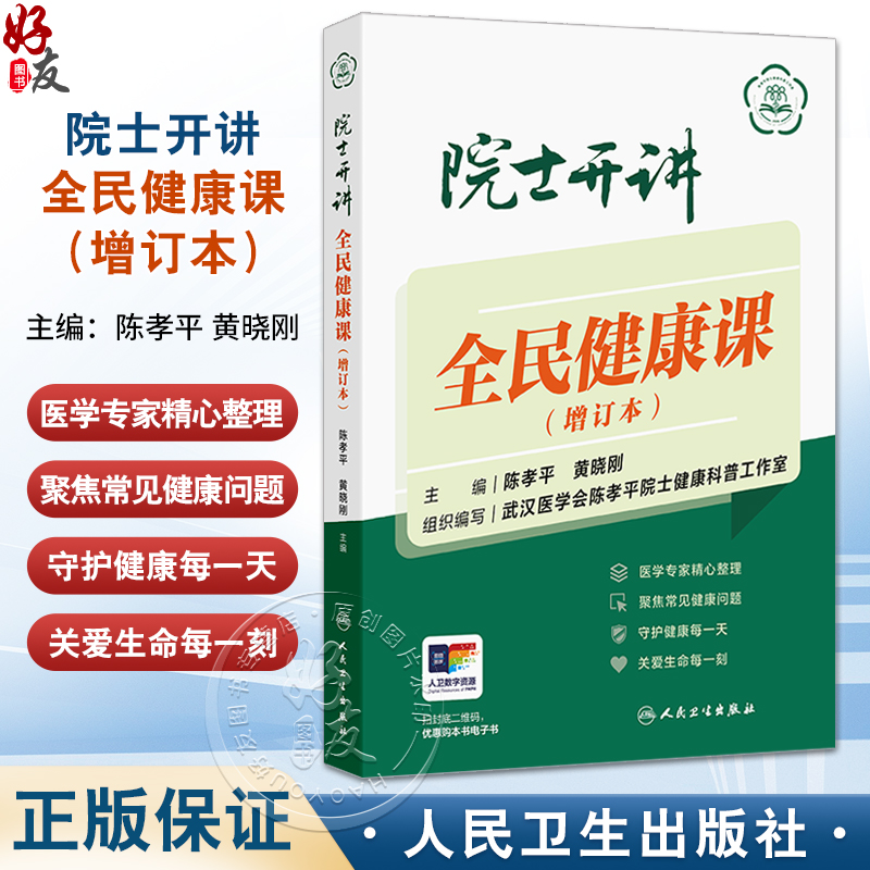 全新正版保障 贴心售后 收藏商品 优先发货