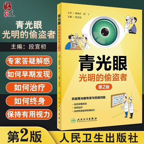 正版保障 贴心售后 收藏商品 优先发货