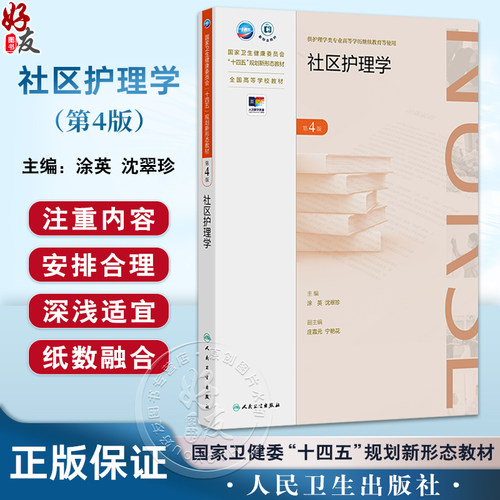 全新正版保障 贴心售后 收藏商品 优先发货