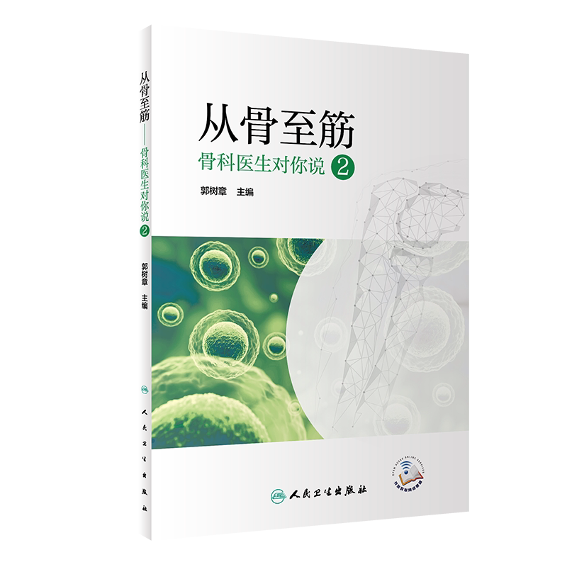普及骨科医学知识脊柱常见问题