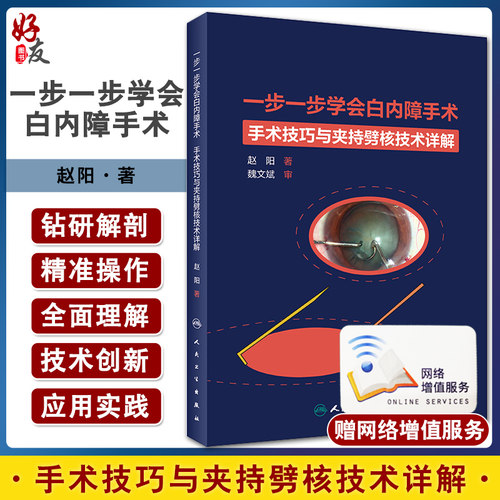正版保障 贴心售后 收藏商品 优先发货