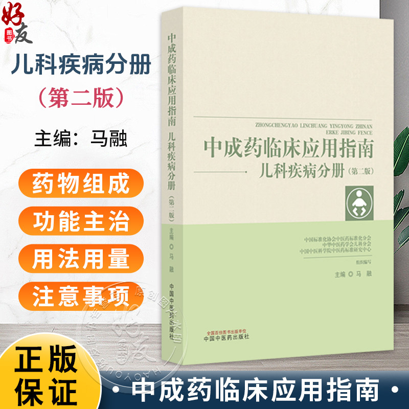 全新正版保障 贴心售后 收藏商品 优先发货