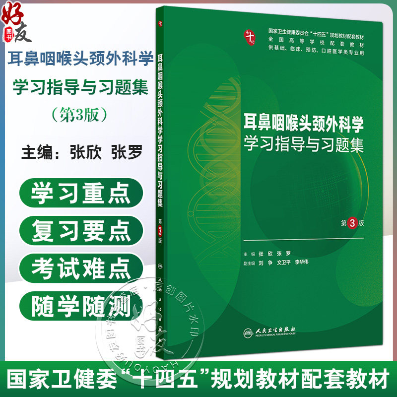 全新正版保障 贴心售后 收藏商品 优先发货