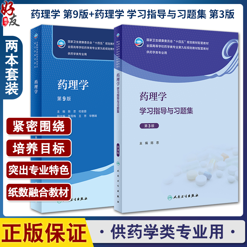 全新正版保障 贴心售后 收藏商品 优先发货