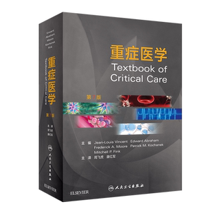 重症医学 第七版 第7版 周飞虎 康红军 急危重症实用书籍超声icu主治医师手册危重症监护室的故事急诊教程 人民卫生出版社