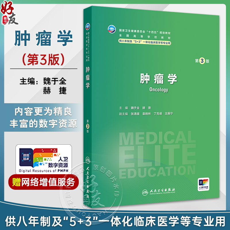 全新正版保障 贴心售后 收藏商品 优先发货