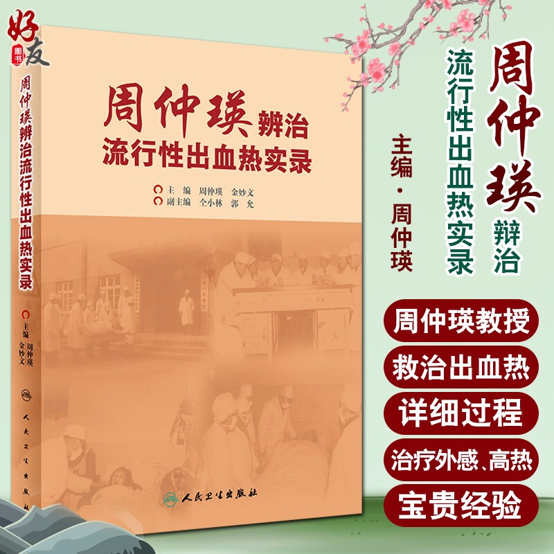 正版保障 贴心售后 收藏商品 优先发货