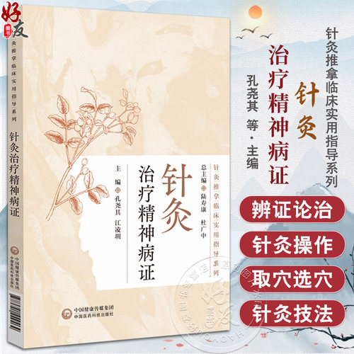 全新正版保障 贴心售后 收藏商品 优先发货