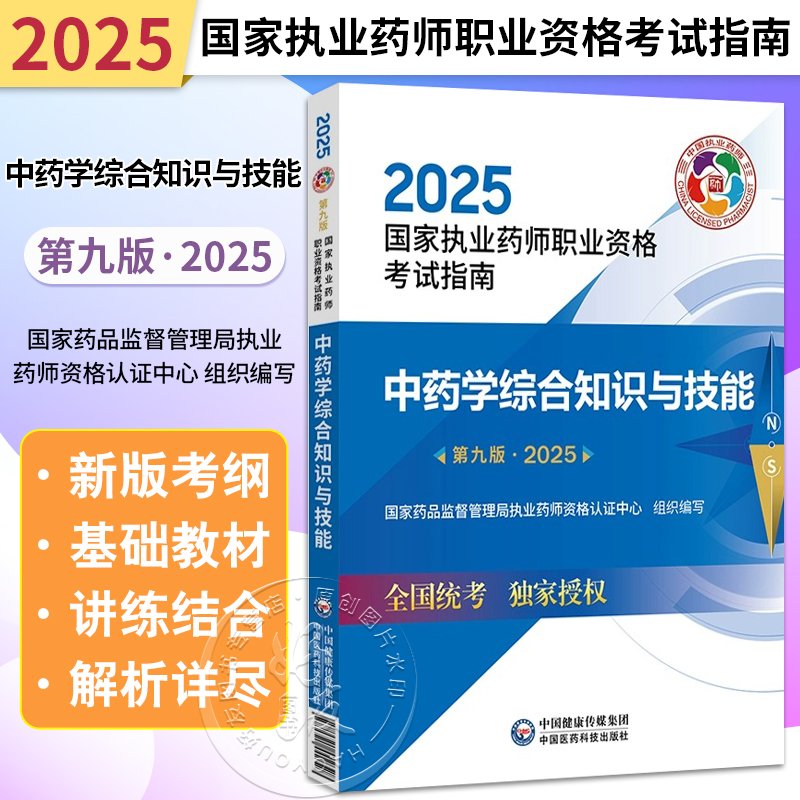 全新正版保障 贴心售后 收藏商品 优先发货