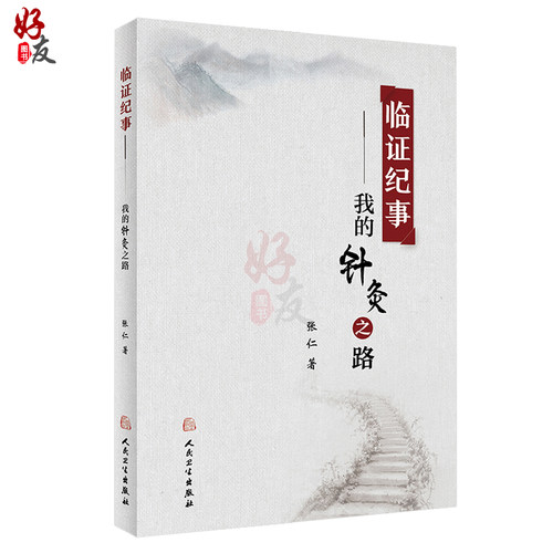 正版保障 贴心售后 收藏商品 优先发货