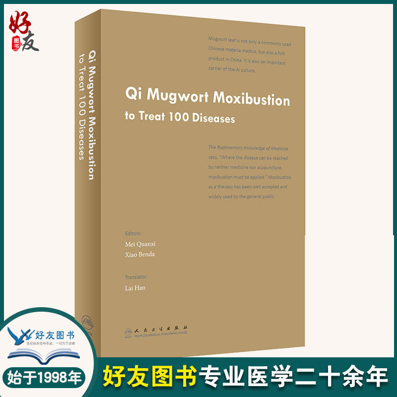 艾灸百病英文版基本情况起源历史