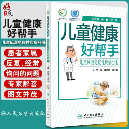 正版保障 贴心售后 收藏商品 优先发货