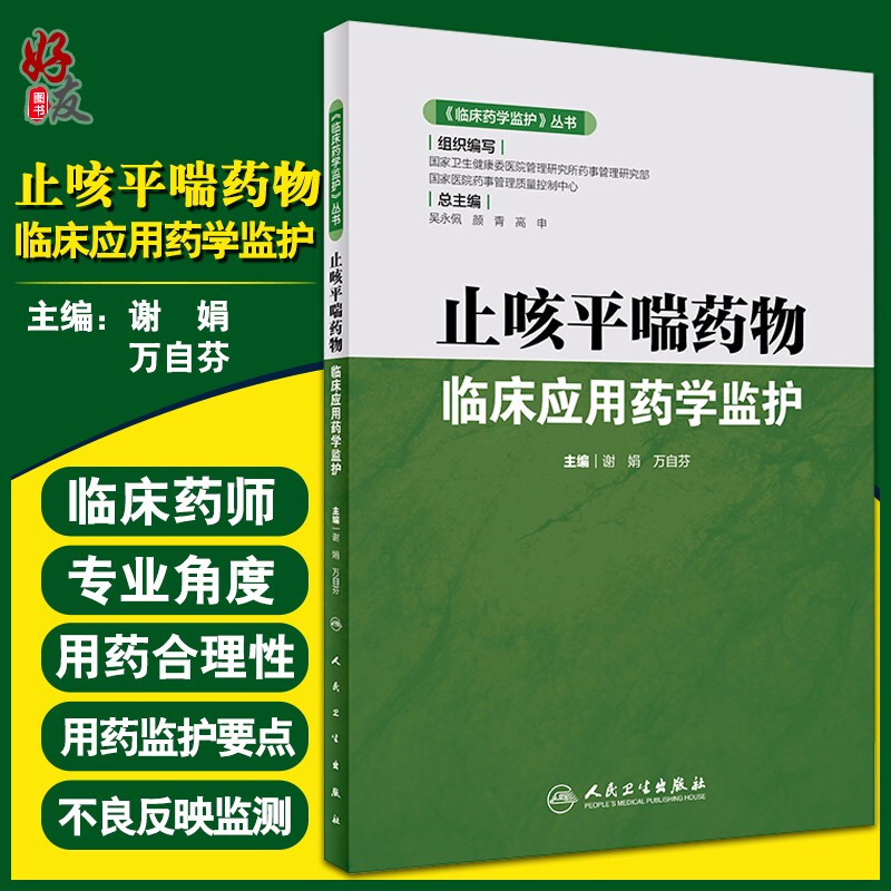 正版保障 贴心售后 收藏商品 优先发货