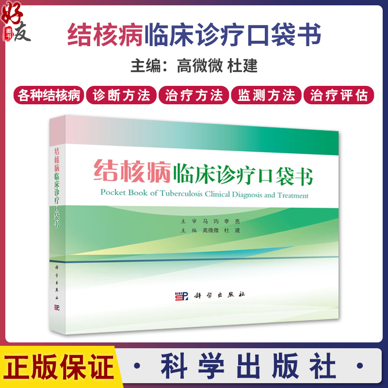 全新正版保障 贴心售后 收藏商品 优先发货