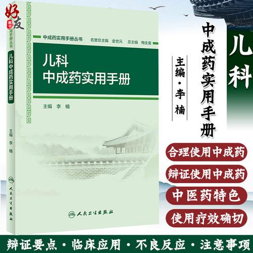正版保障 贴心售后 收藏商品 优先发货