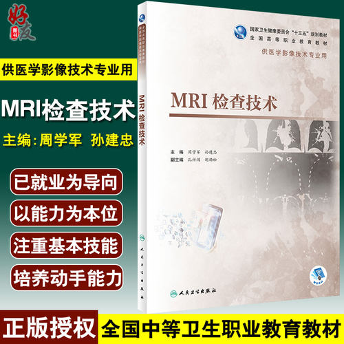 正版保障 贴心售后 收藏商品 优先发货