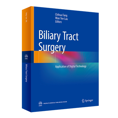 数字化胆道外科学 英文版 对各类胆道疾病的挑选典型病例 方便读者认识胆道疾病的数字化外科诊治 方驰华 主编 9787117319102