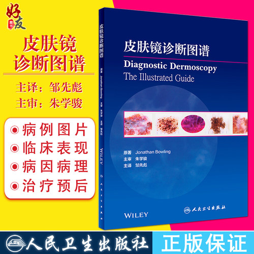 正版保障 贴心售后 收藏商品 优先发货