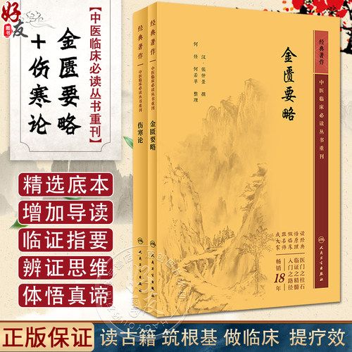 全新正版保障 贴心售后 收藏商品 优先发货