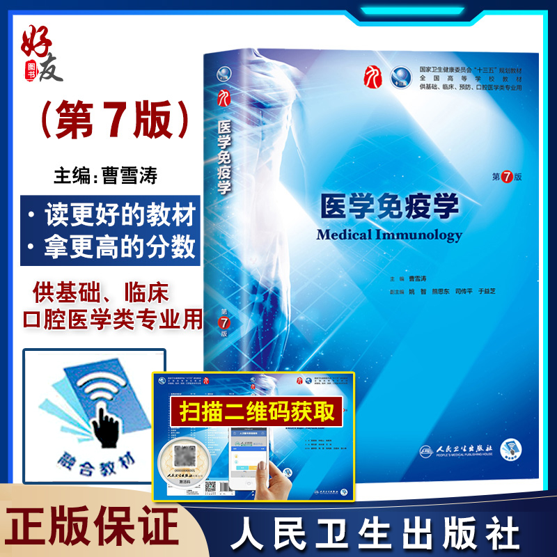 正版保障 贴心售后 收藏商品 优先发货