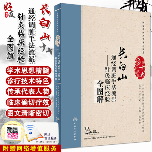 正版保障 贴心售后 收藏商品 优先发货