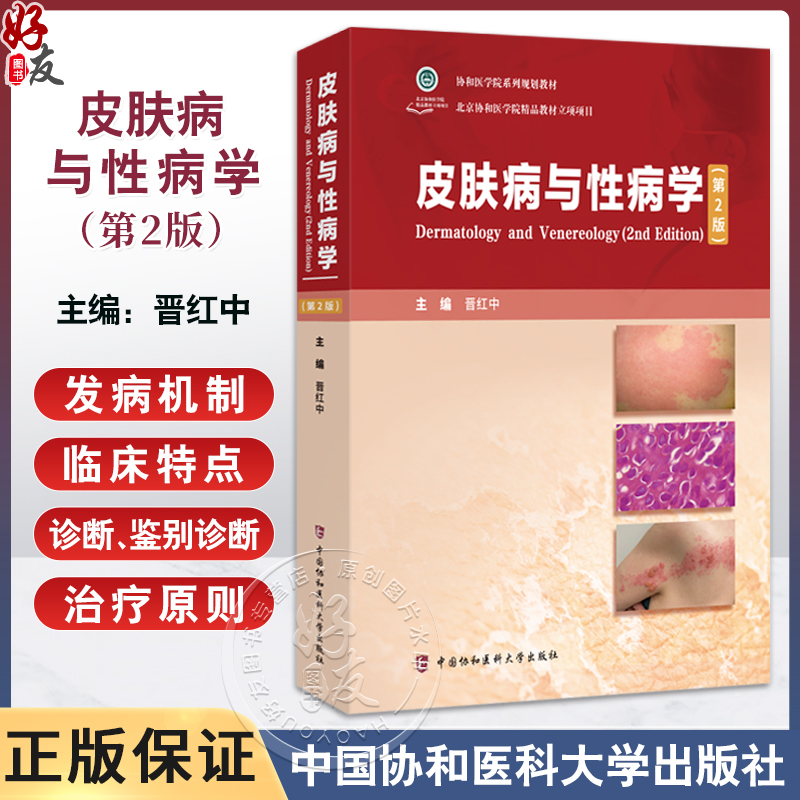 全新正版保障 贴心售后 收藏商品 优先发货