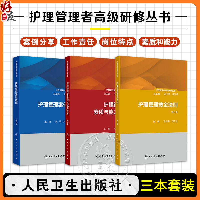 全新正版保障 贴心售后 收藏商品 优先发货