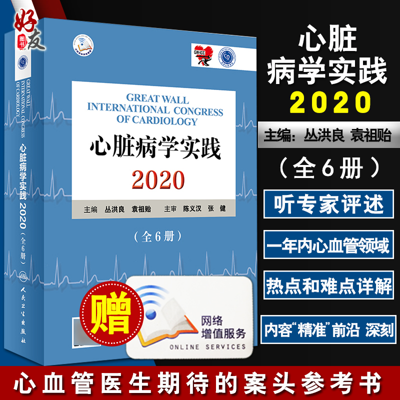 正版保障 贴心售后 收藏商品 优先发货