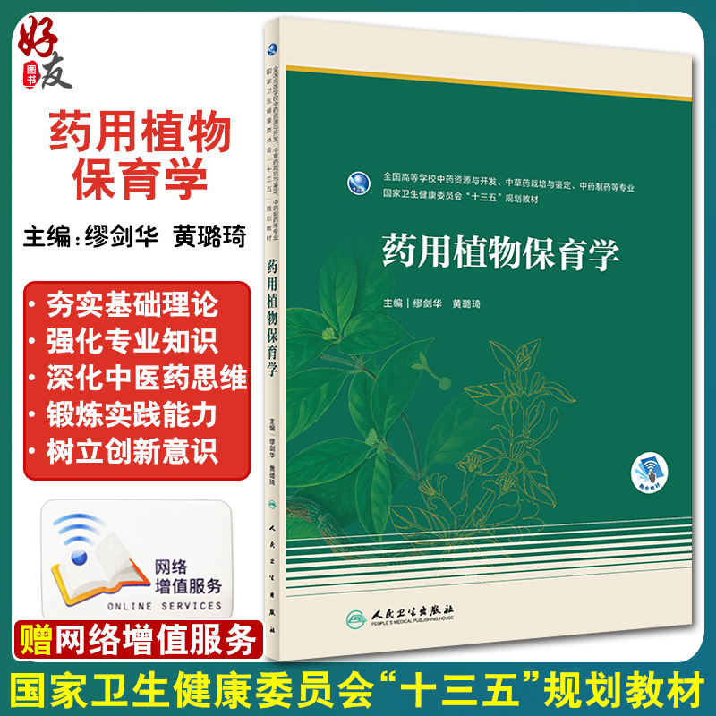 正版保障 贴心售后 收藏商品 优先发货