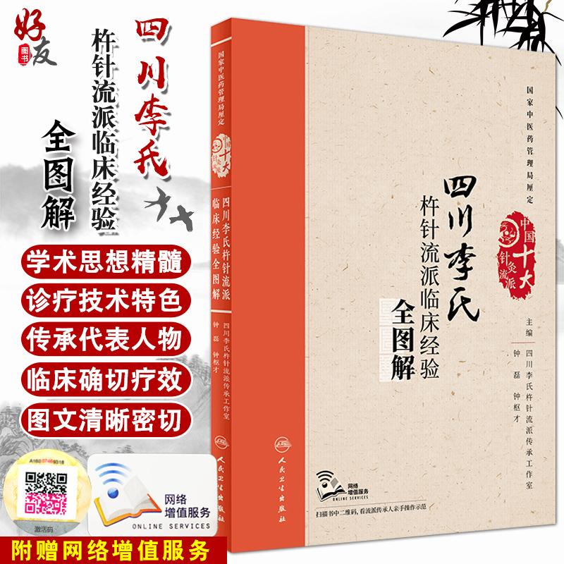 正版保障贴心售后收藏商品优先发货