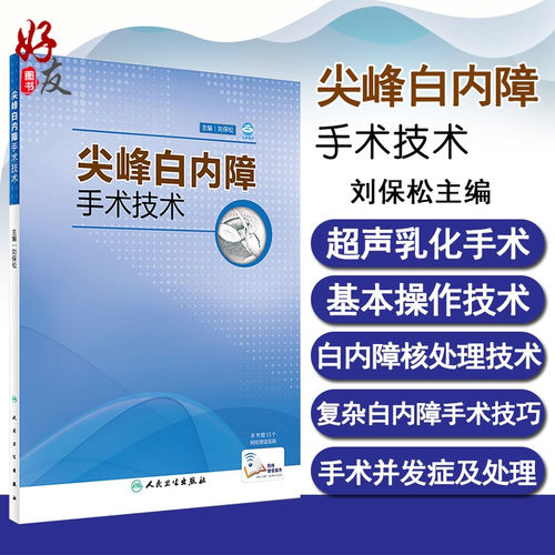 正版保障 贴心售后 收藏商品 优先发货