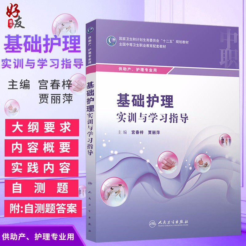 正版保障 贴心售后 收藏商品 优先发货