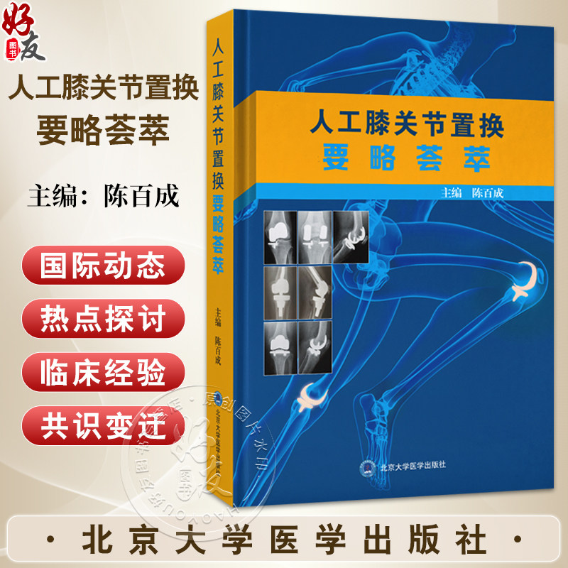 全新正版保障 贴心售后 收藏商品 优先发货