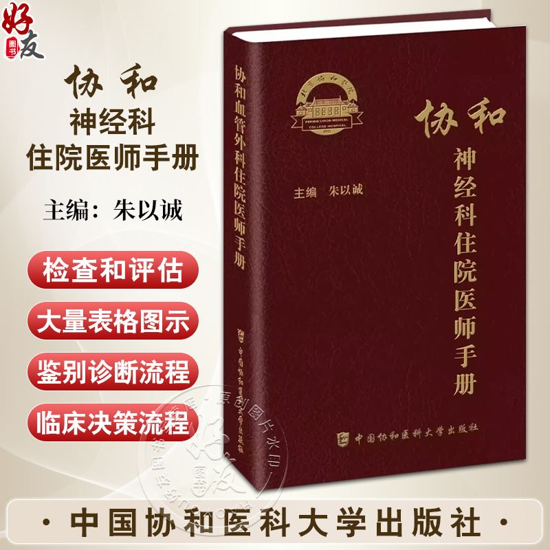 全新正版保障 贴心售后 收藏商品 优先发货