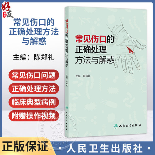 全新正版保障 贴心售后 收藏商品 优先发货