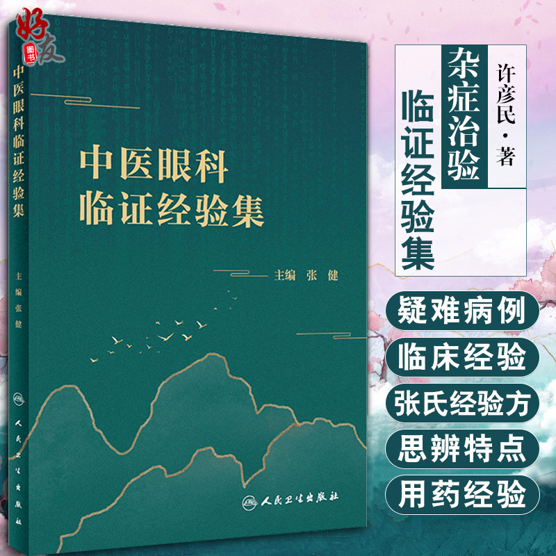 正版保障 贴心售后 收藏商品 优先发货