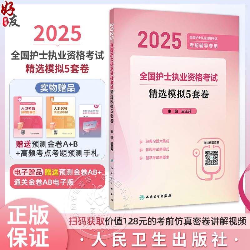 全新正版保障 贴心售后 收藏商品 优先发货