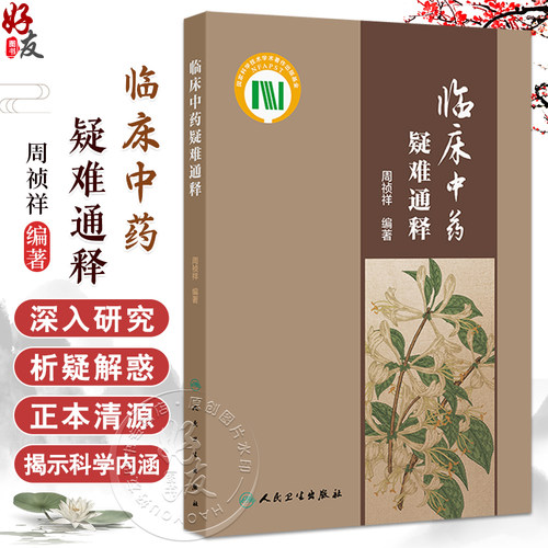 全新正版保障 贴心售后 收藏商品 优先发货