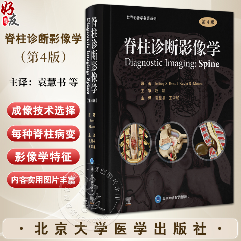 全新正版保障 贴心售后 收藏商品  优先发货