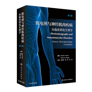 肌电图与神经肌肉疾病 从临床到电生理学 第3版 电诊断的医源性损害 大卫·C.普雷斯顿 原著 9787117318006 人民卫生出版社