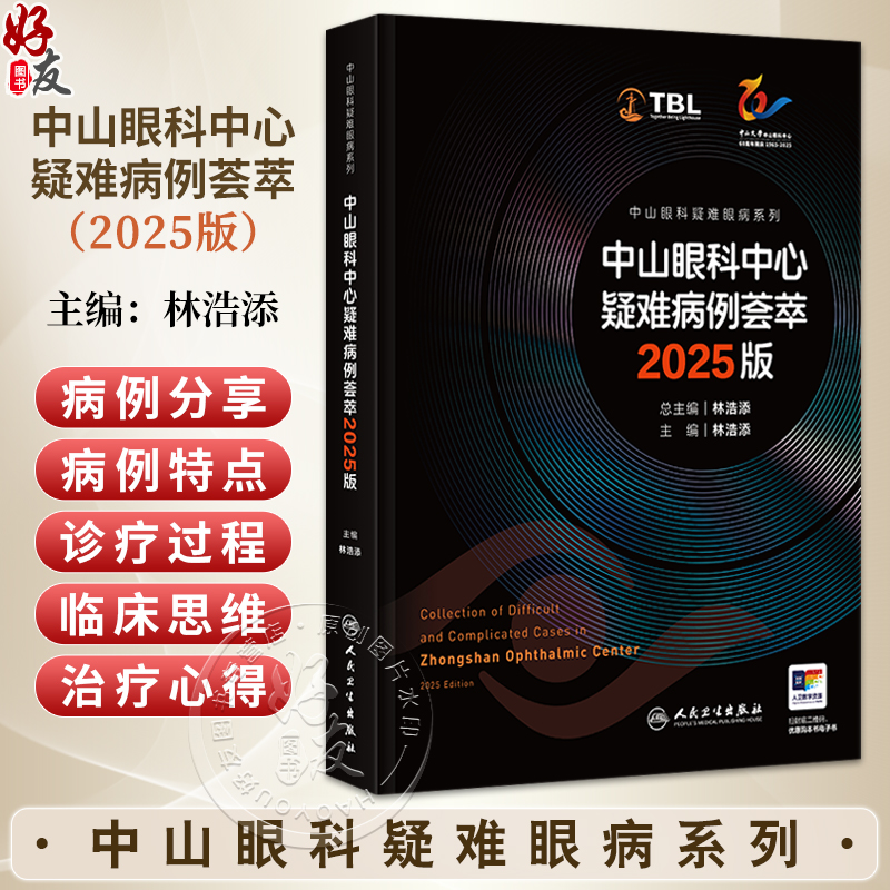 全新正版保障 贴心售后 收藏商品 优先发货