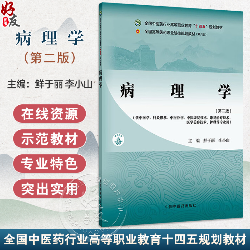 全新正版保障 贴心售后 收藏商品 优先发货