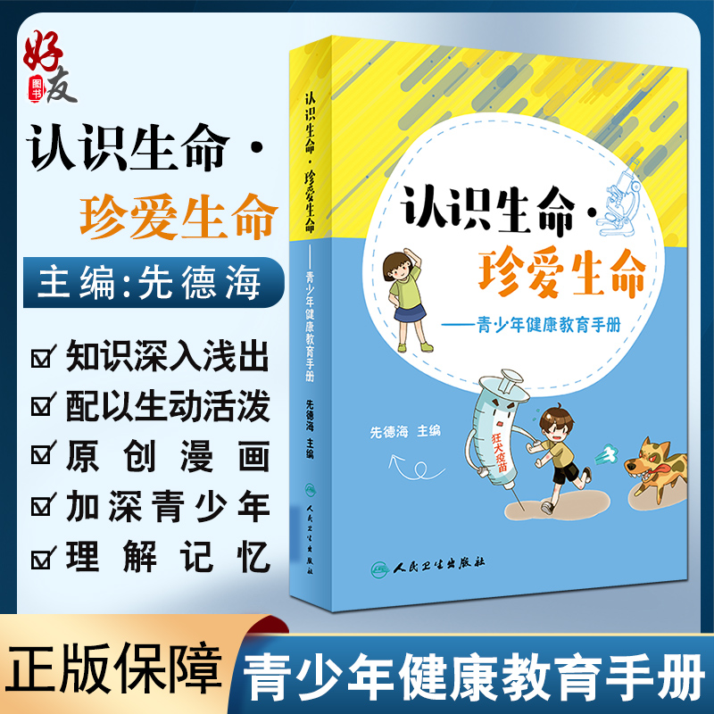 正版保障 贴心售后 收藏商品 优先发货