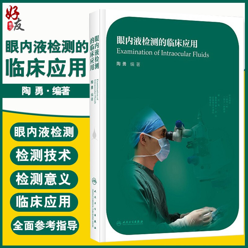 正版保障 贴心售后 收藏商品 优先发货