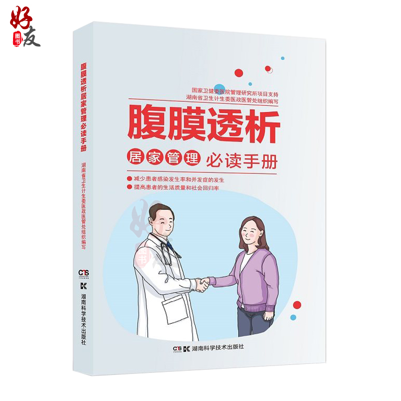 正版保障 贴心售后 收藏商品 优先发货