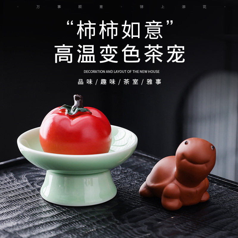 柿柿如意柿子茶宠可养变色摆件