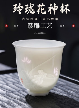 玲珑羊脂玉瓷主人杯女士个人专用