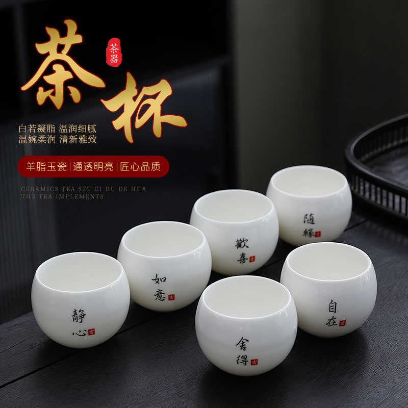 羊脂玉瓷茶杯德化白瓷主人杯高档个人专用喝茶单杯不烫品茗杯定制,餐饮具,茶杯,淘宝优惠券,粉丝福利购,淘宝优惠卷