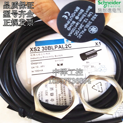 施耐德接近开关M30直流三线NPN常开XS230BLNAL2C/XS230BLPAL2C