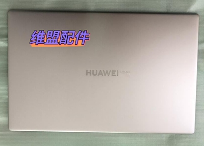 适用华为Matebook   BoB-WAE9P WAH9P WAH9  A壳C壳D壳 掌托 外壳